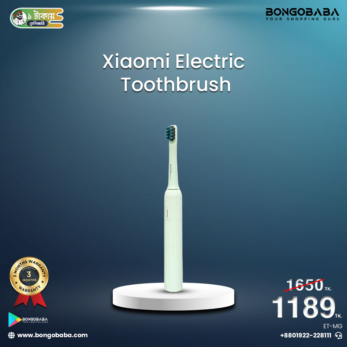 Xiaomi Electric Toothbrush ( Mint/Green ) ET-MG