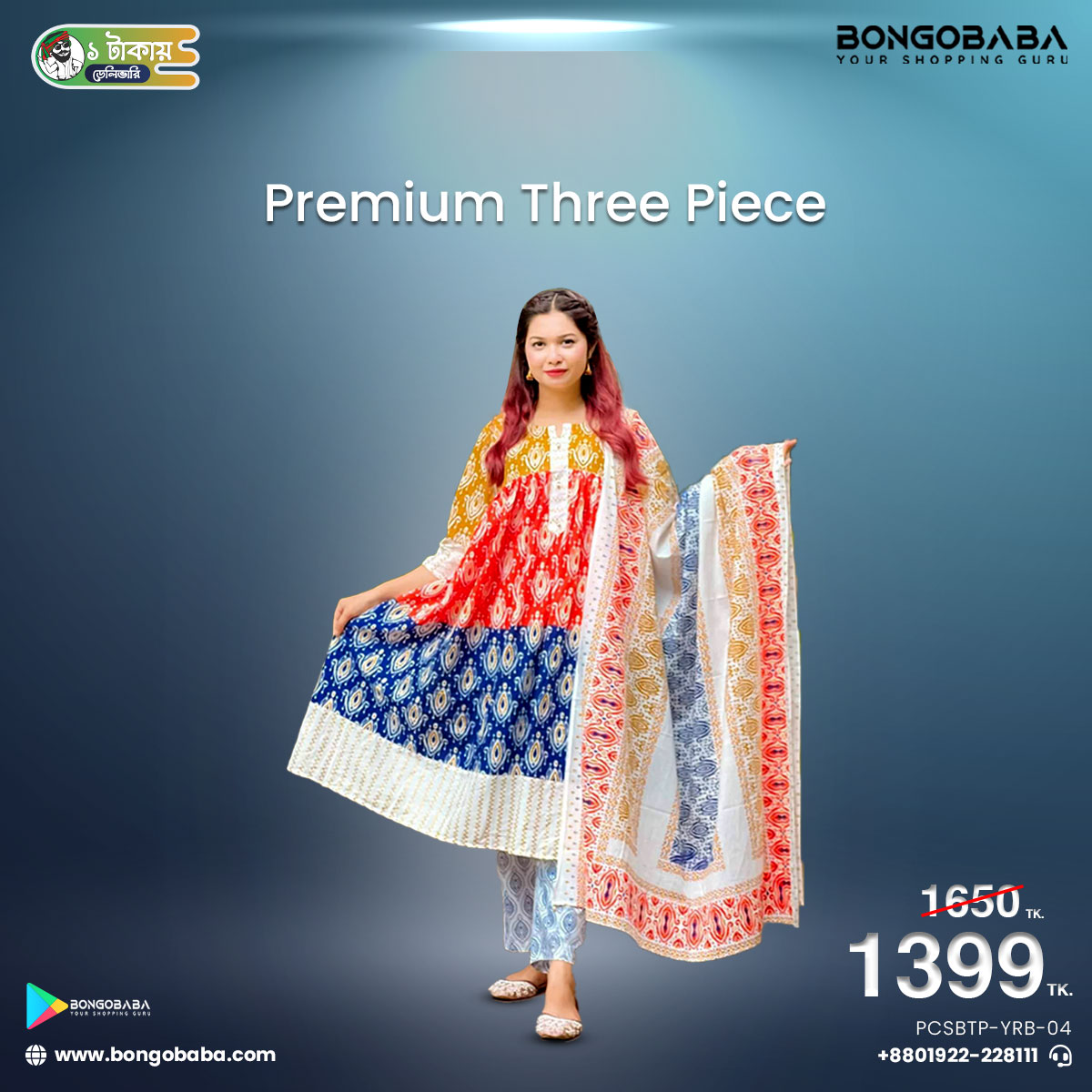 Pure Cotton Sada Bahar Three Piece (Yellow, Red and Blue) PCSBTP-YRB-04