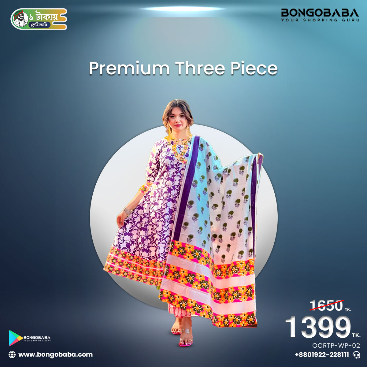 Pure Cotton Redimet Three Piece (White and Perpel) OCRTP-WP-02