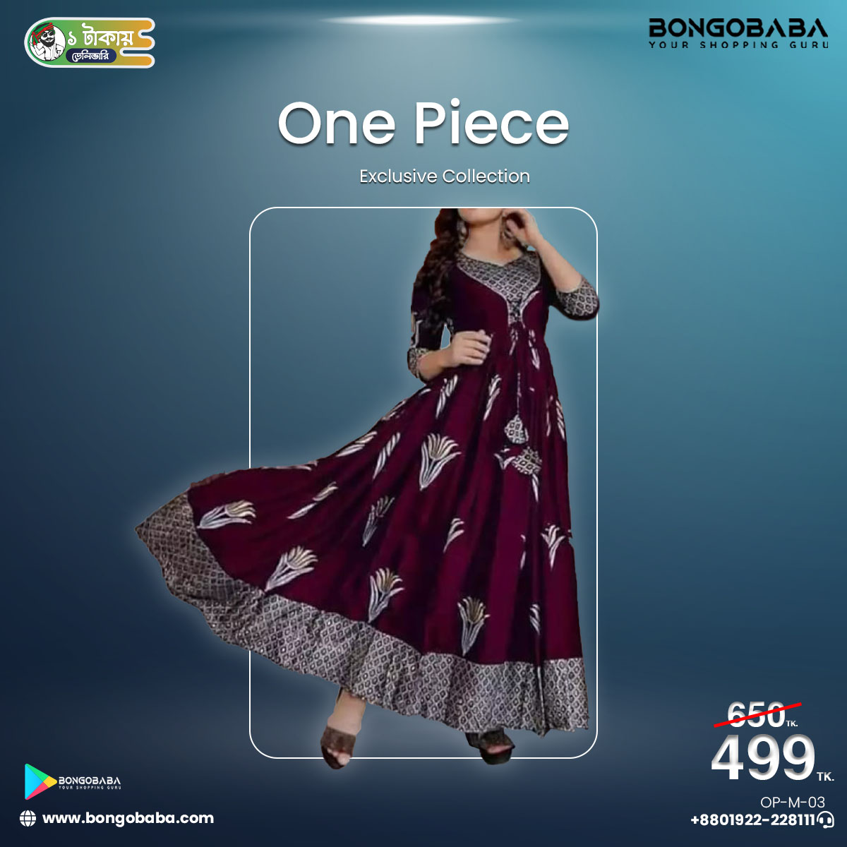 New Readymade Exclusive Collection One Piece For Women (Merun) OP-M-03