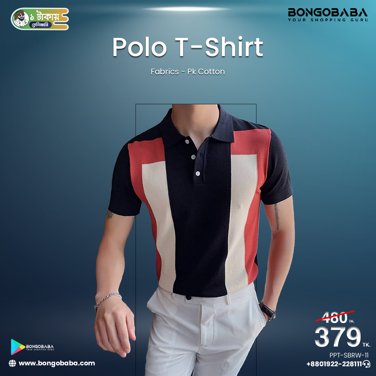 PK Polyester Polo Short Sleeve T-Shirt for Men ( Black, Red and White) PPt-sBRW-11
