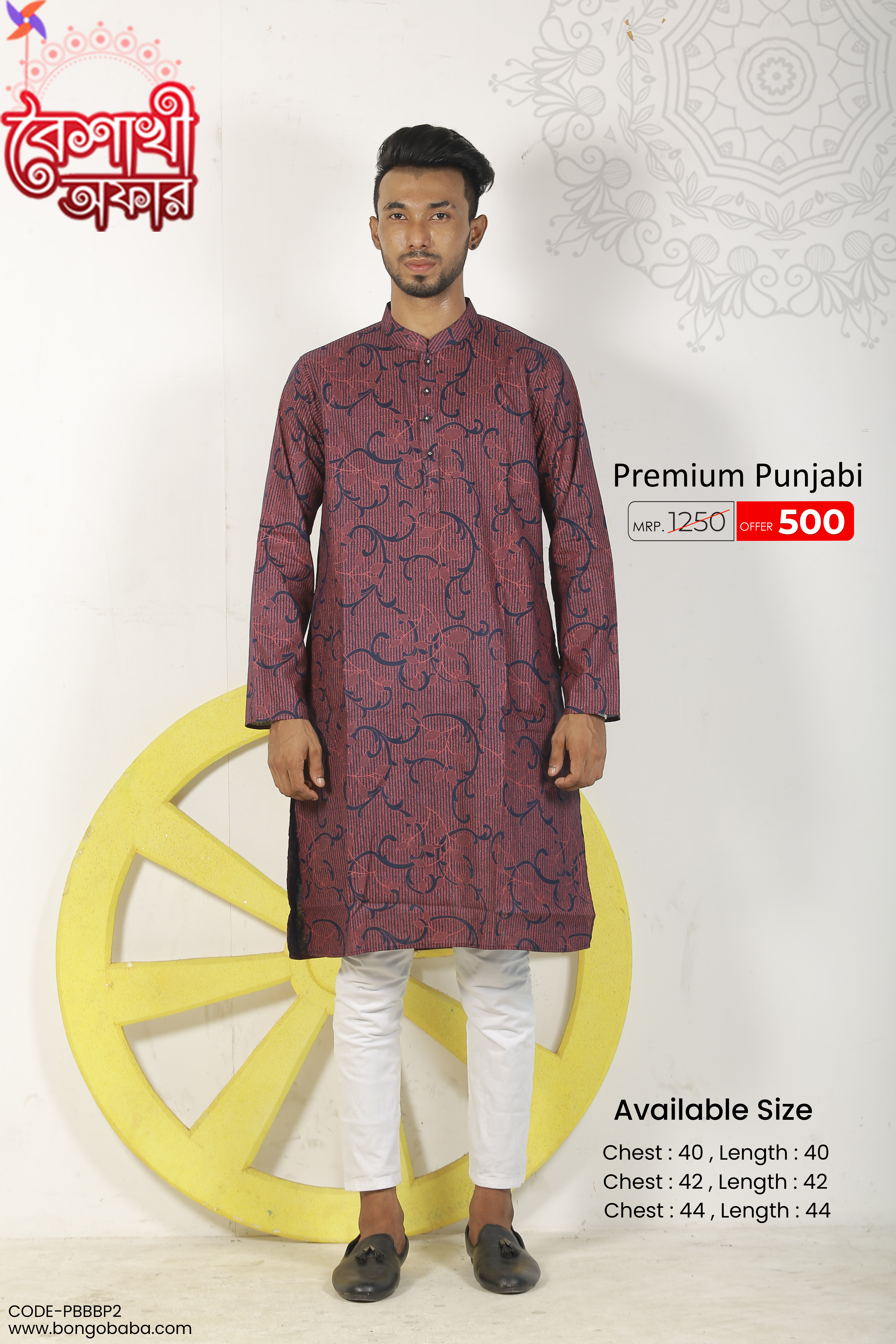 Premium Punjabi PBBBP2