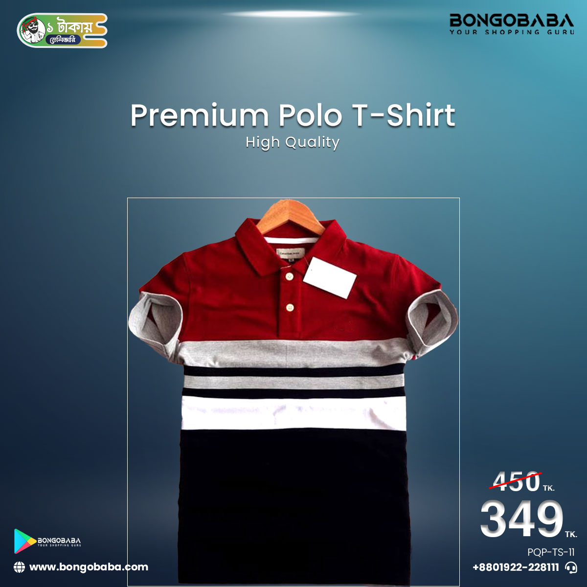 Premium Quality Polo T-Shirt (Merun and Black) PQP-TS-11