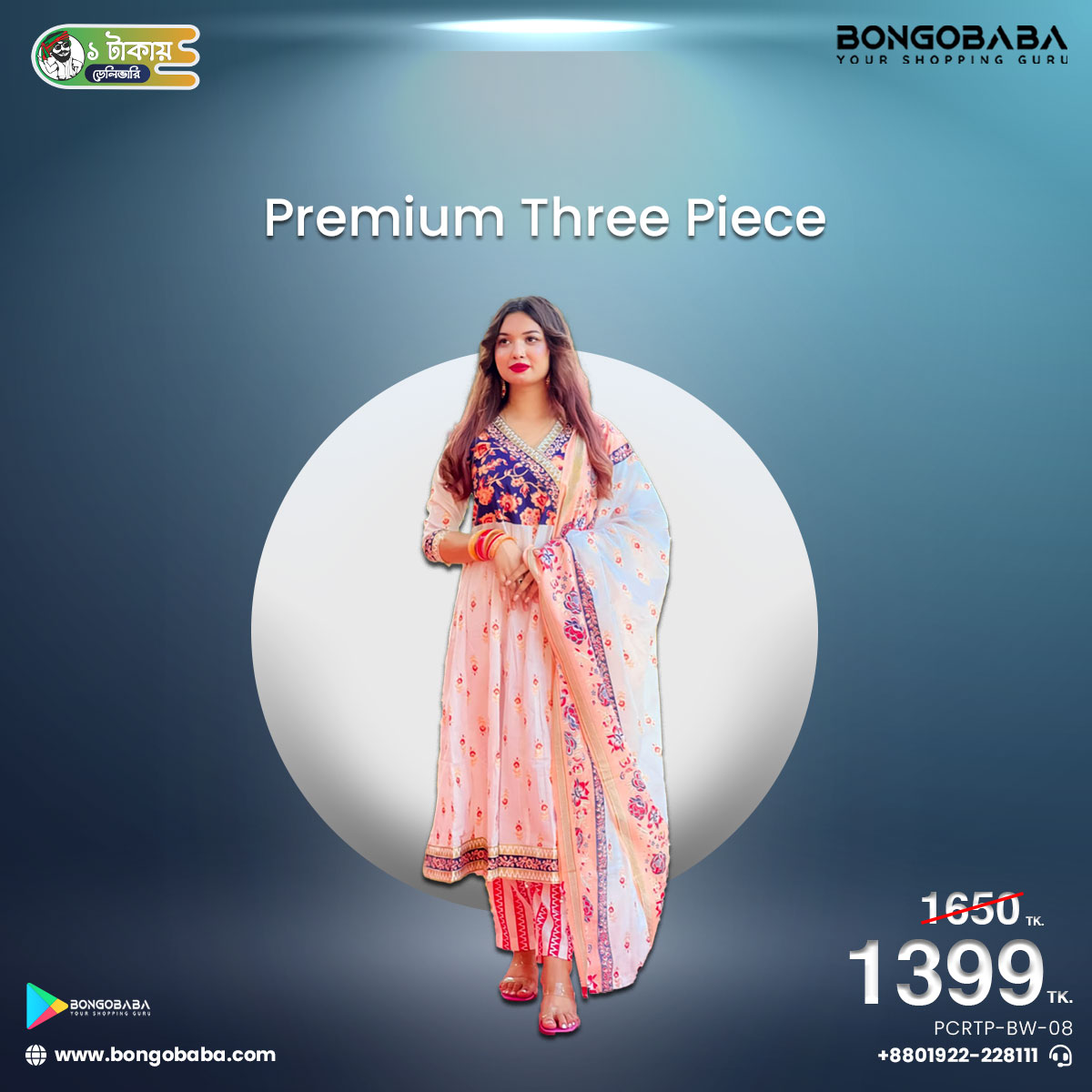 Pure Cotton Redimet Three Piece (Blue and White) PCRTP-BW-08