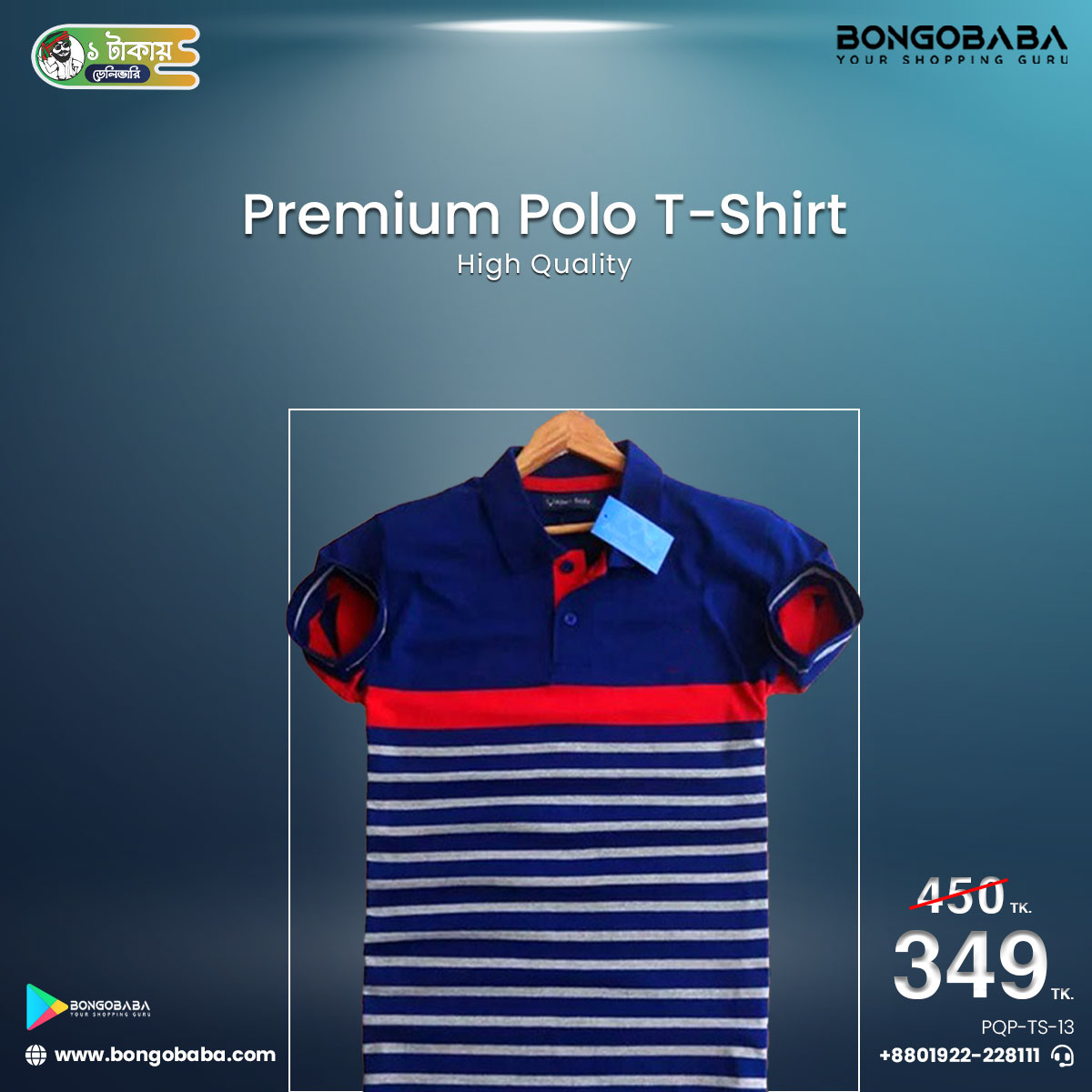 Premium Quality Polo T-Shirt (Navy Blue and gray step) PQP-TS-13