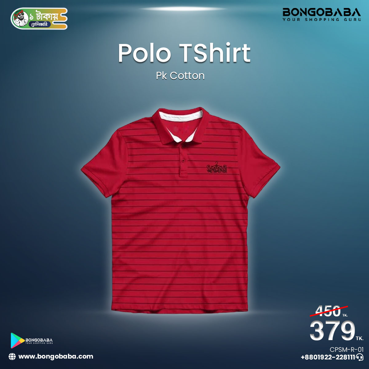 Cotton Polo Short Sleeve T-Shirt for Men (Red) CPSM-R-01