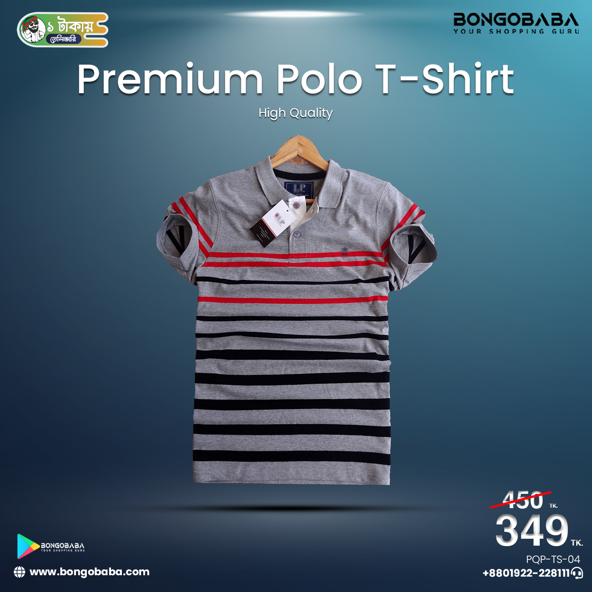 Premium Quality Polo T-Shirt (Gray with Black Stap) PQP-TS-04