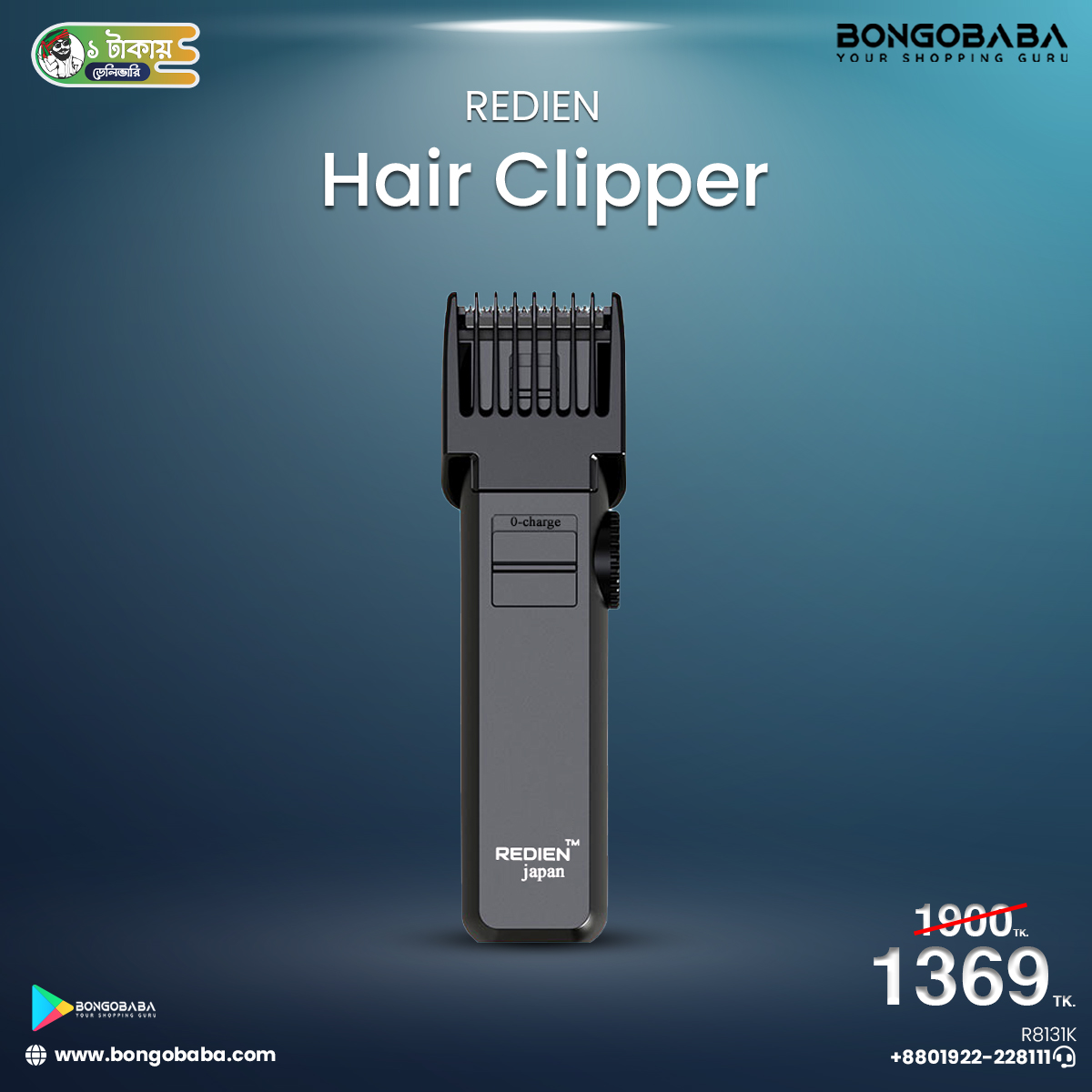 Redien Rn-8131K men’sprofessional hair clipper wit AC/DC function R8131k