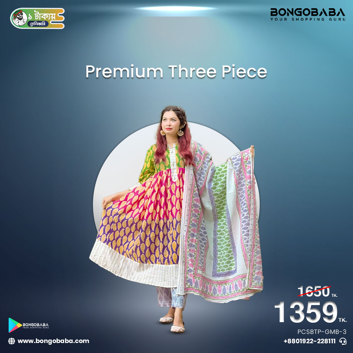 Pure Cotton Sada Bahar Three Piece (Green, Merun and Blue) PCSBTP-GMB-3