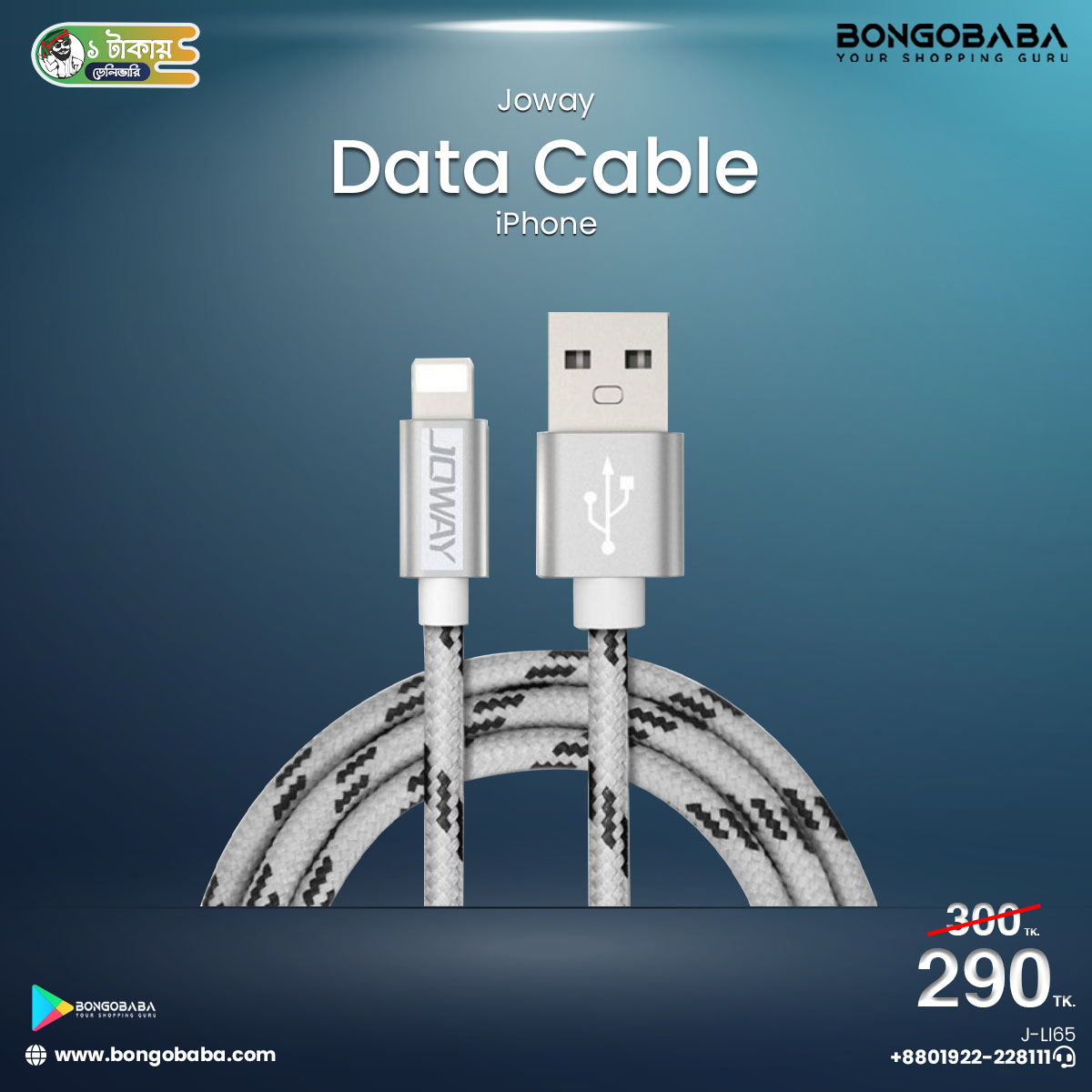 Joway LI165 (iPhone Data Cable) J-LI65