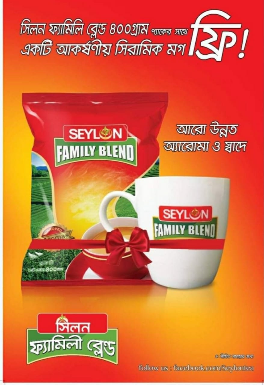 Seylon Tea  Consumer Pack