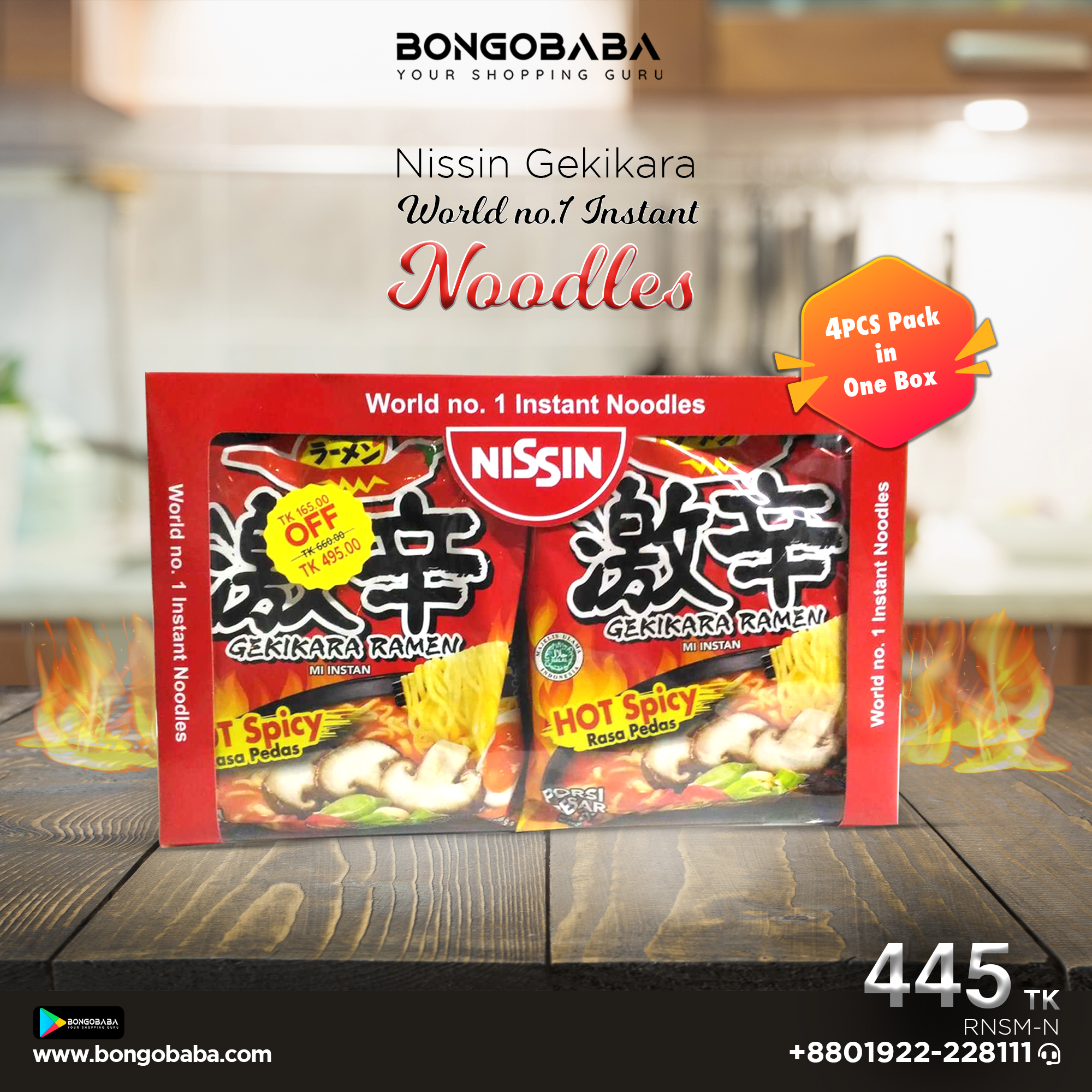 Nissin Gekikara Large Hot Spicy Instant Ramen Noodles Spicy Mushroom Flavor Noodles (120gm Each) RNSM-N