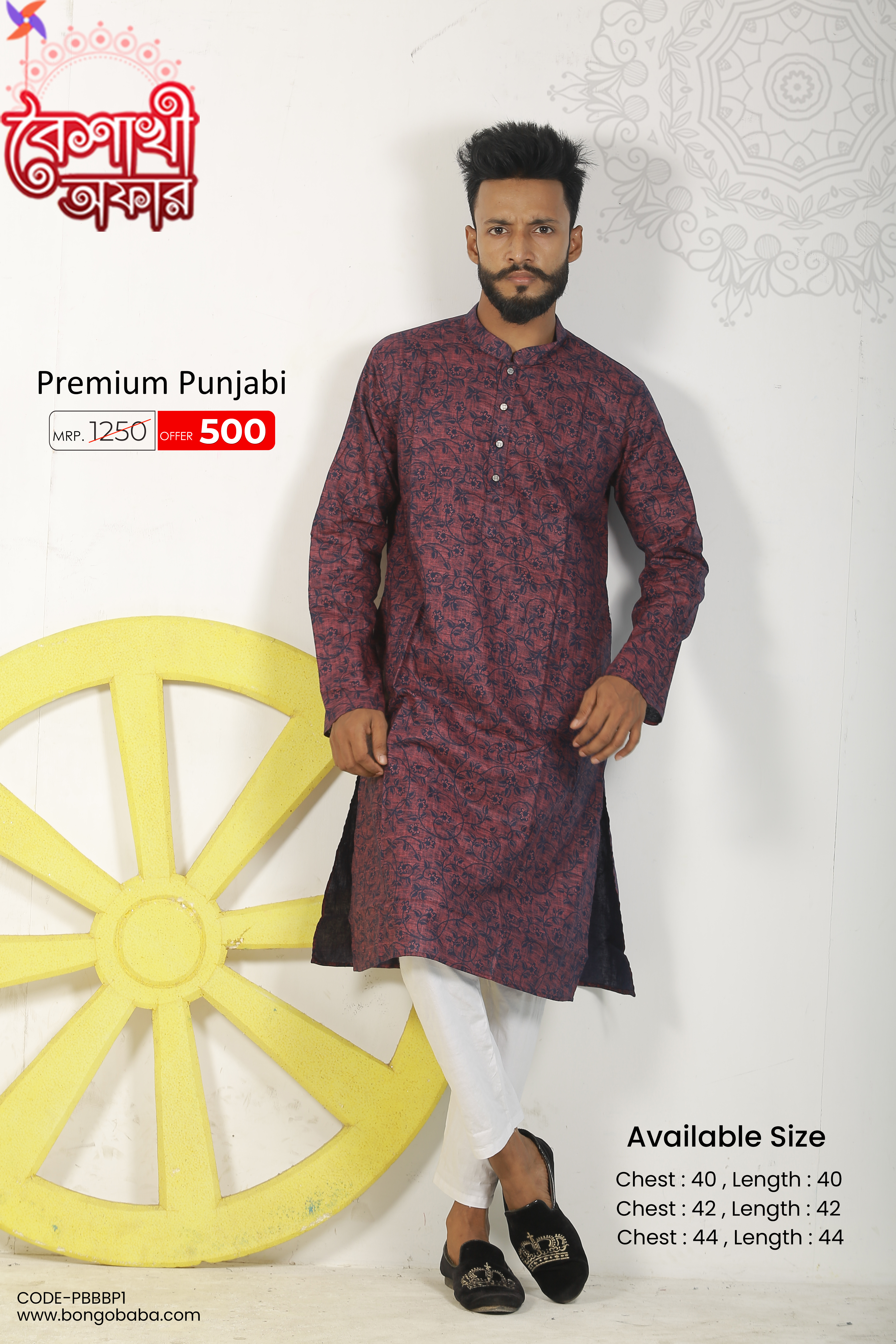 Premium Punjabi  PBBBP1