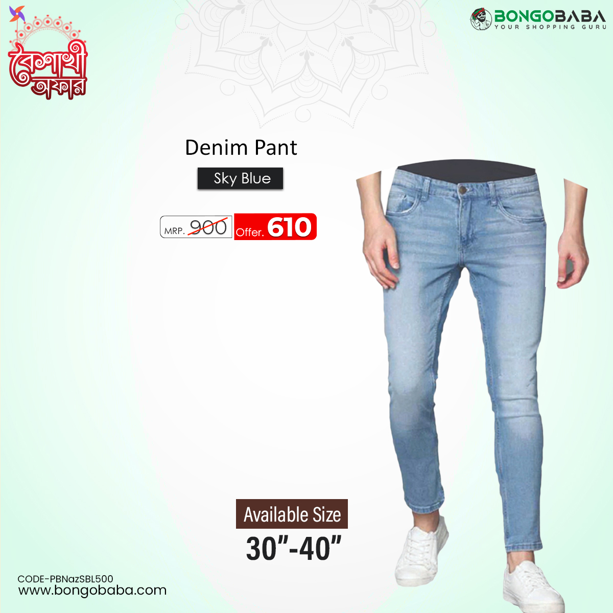 Sky Blue Denim Pant  PBNazSBL500