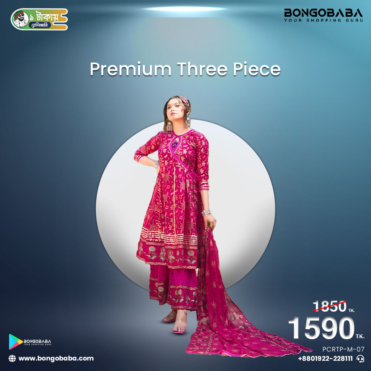 Premium Cotton Redimet Three Piece (Merun) PCRTP-M-07