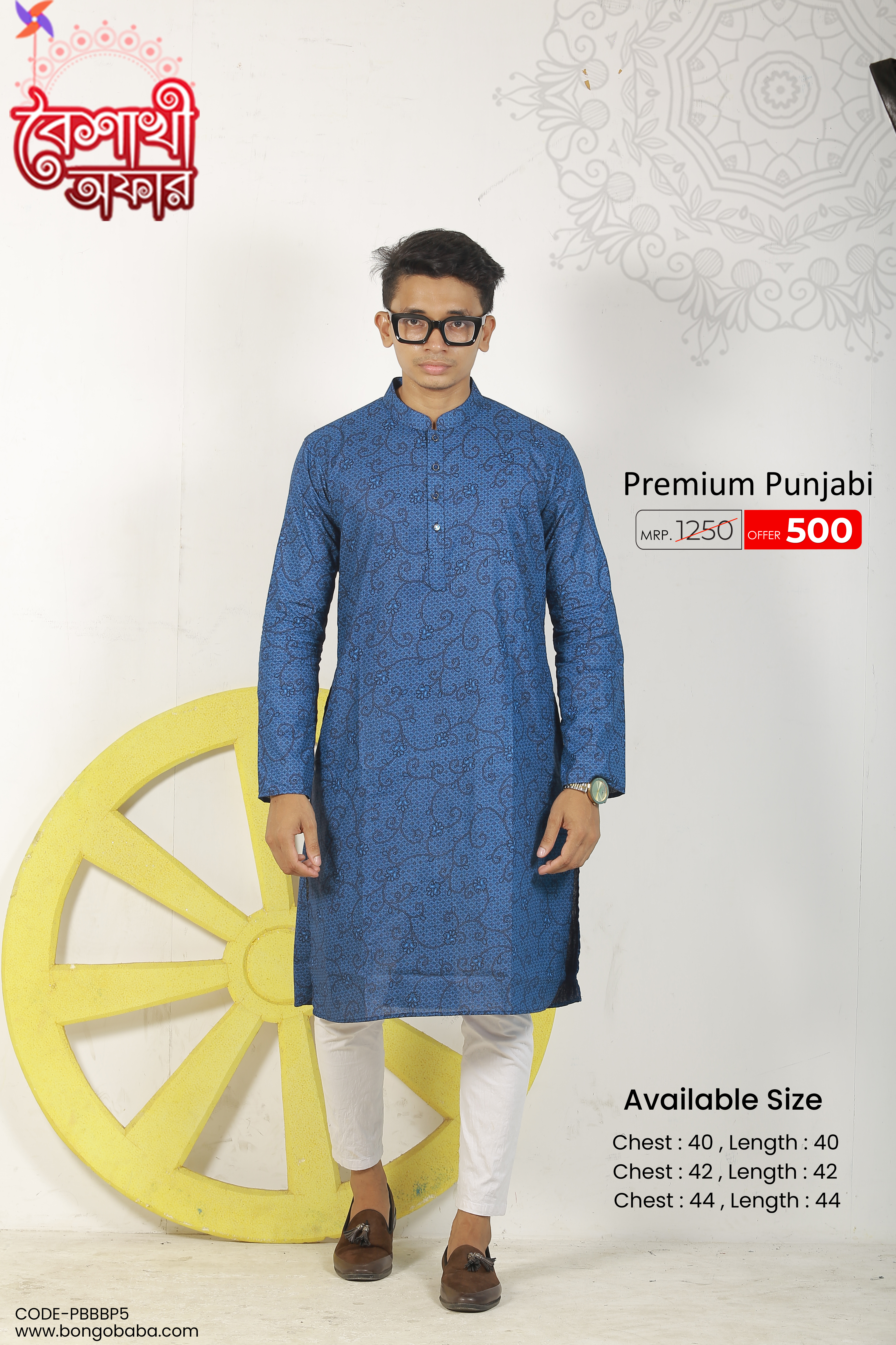 Premium Punjabi PBBBP5