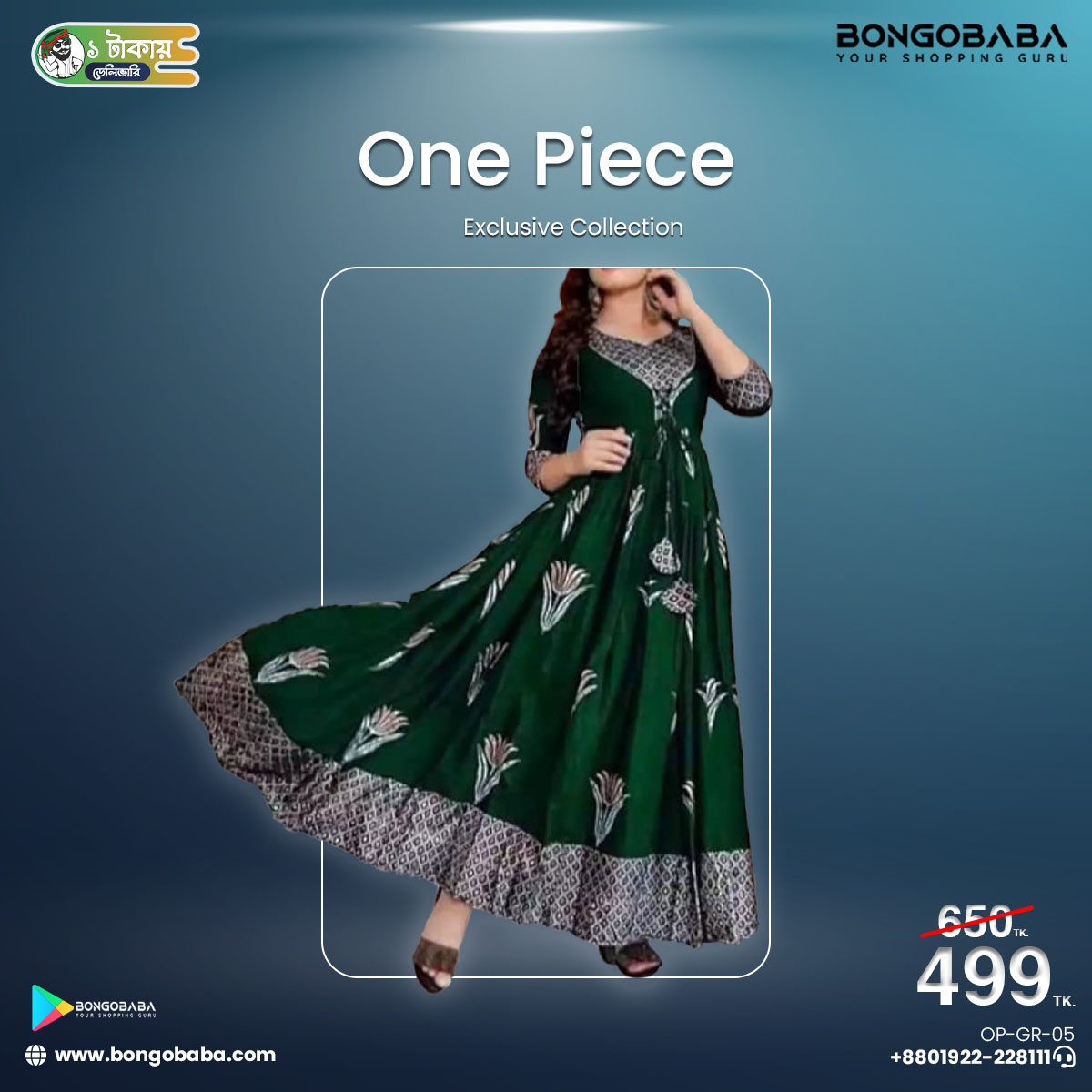 New Readymade Exclusive Collection One Piece For Women (Green) OP-GR-05