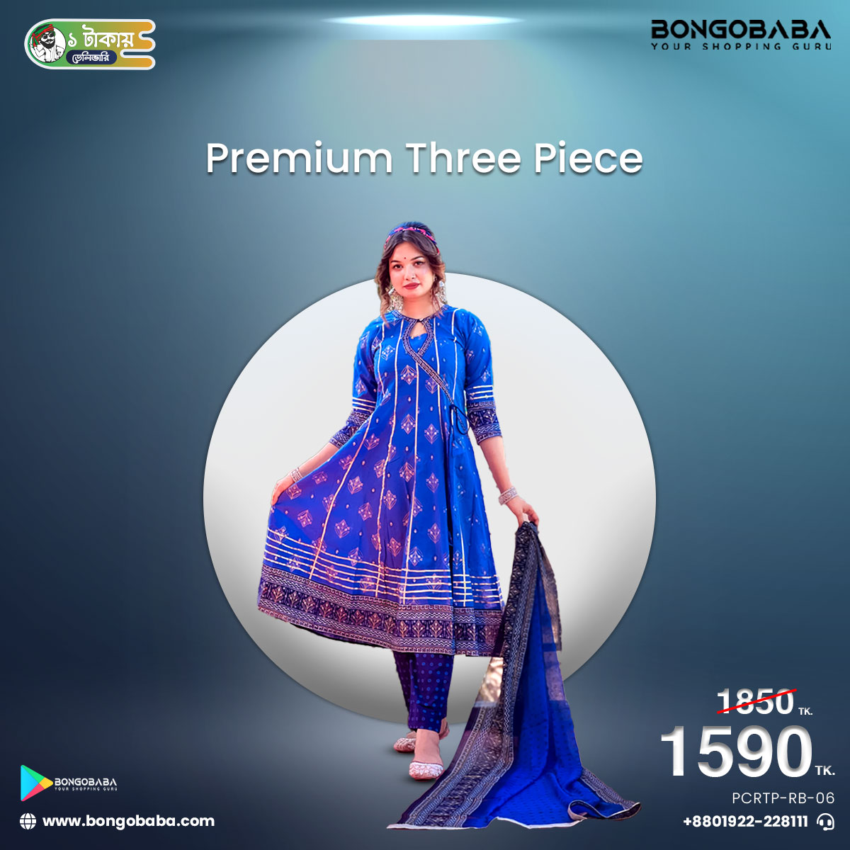 Premium Cotton Redimet Three Piece (Royal Blue) PCRTP-RB-06