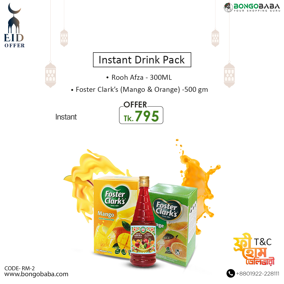 Ramadan Combo("Foster Clark's 500g Pack ( Mango) Foster Clark's 500g Pack ( orange) Rooh Afja 300ml) RM-2