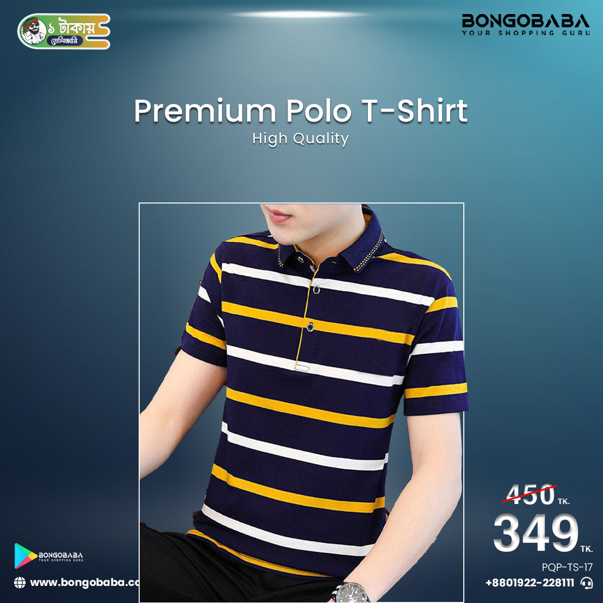 Premium Quality Polo T-Shirt (Navy Blue, White and Yellow step) PQP-TS-17