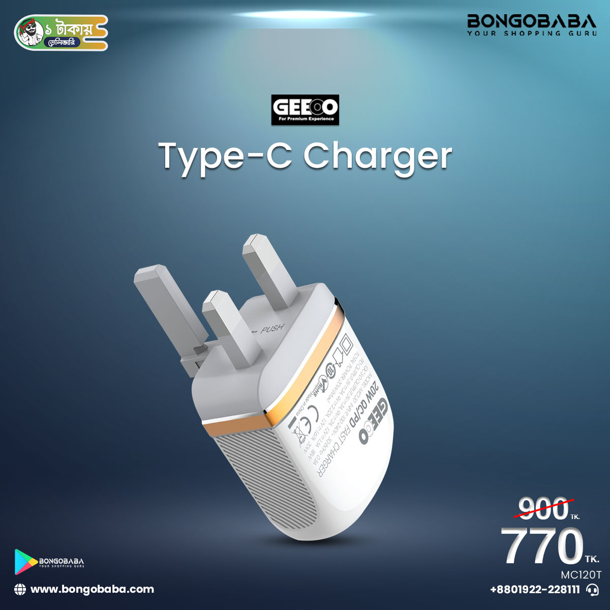 Type-C Charger MC120T