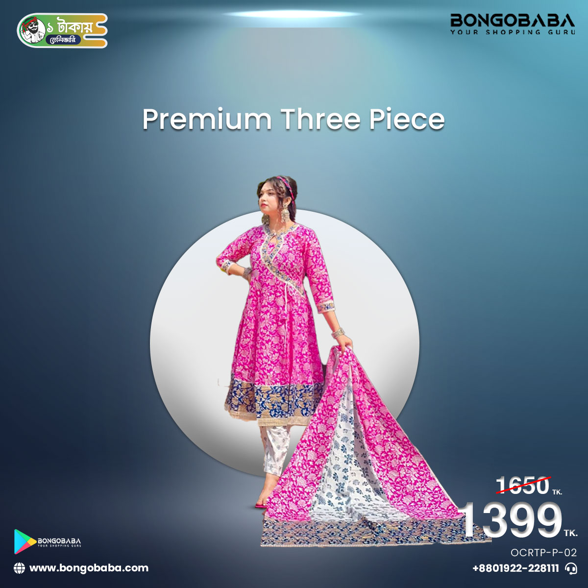 Pure Cotton Redimet Three Piece (Pink) OCRTP-P-02