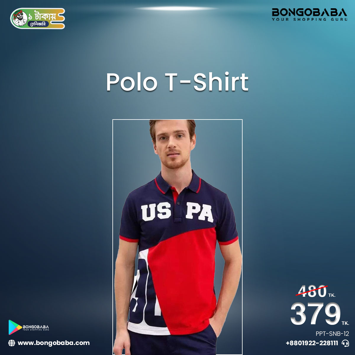 PK Polyester Polo Short Sleeve T-Shirt for Men (Navy Blue and Red) PPt-sNB-12