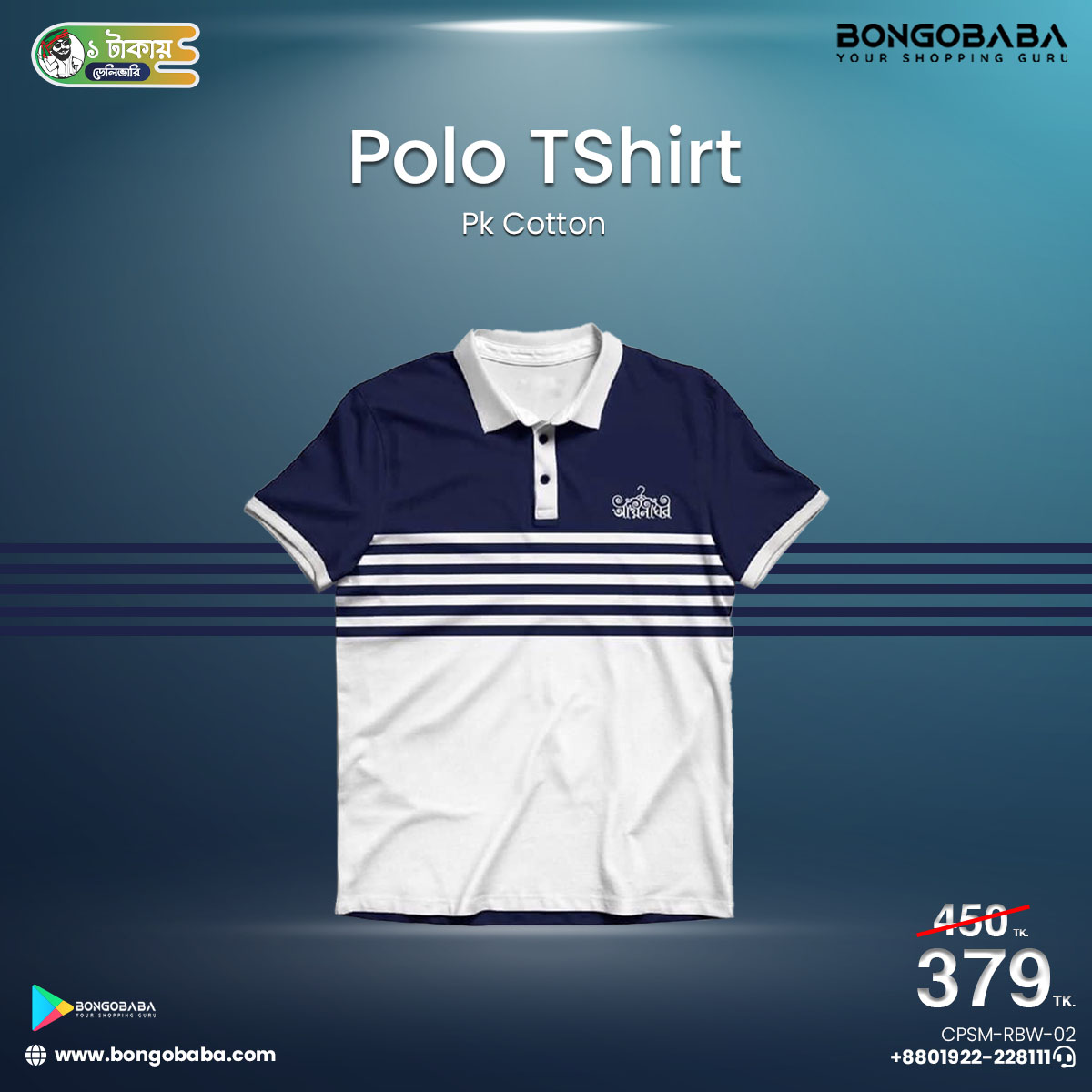 Cotton Polo Short Sleeve T-Shirt for Men (Royal Blue and White) CPSM-RBW-02