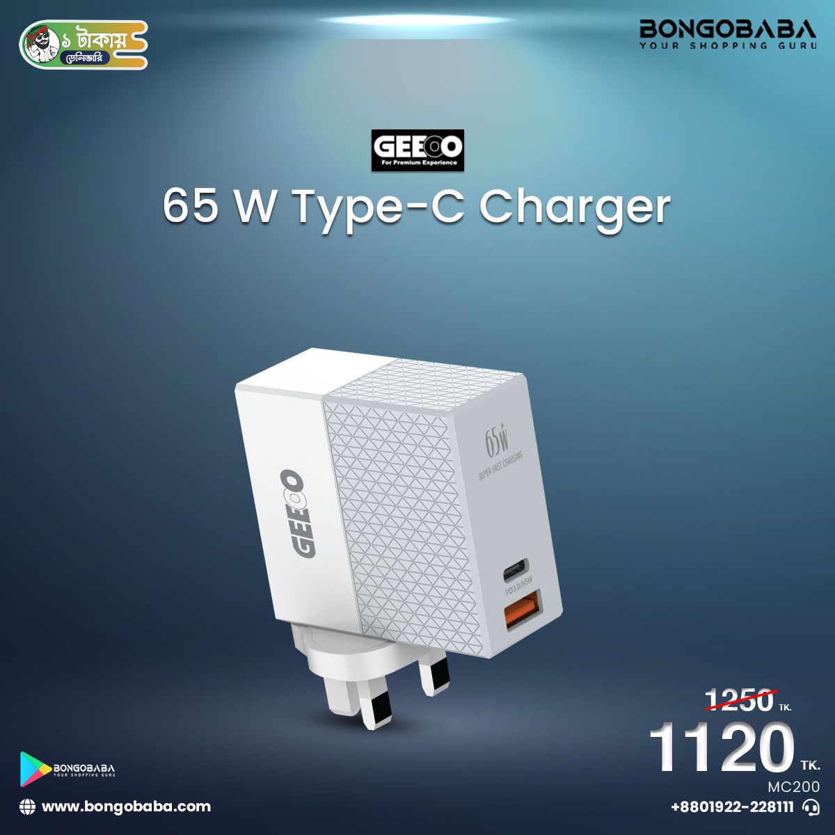 65 W Type-C Charger MC200
