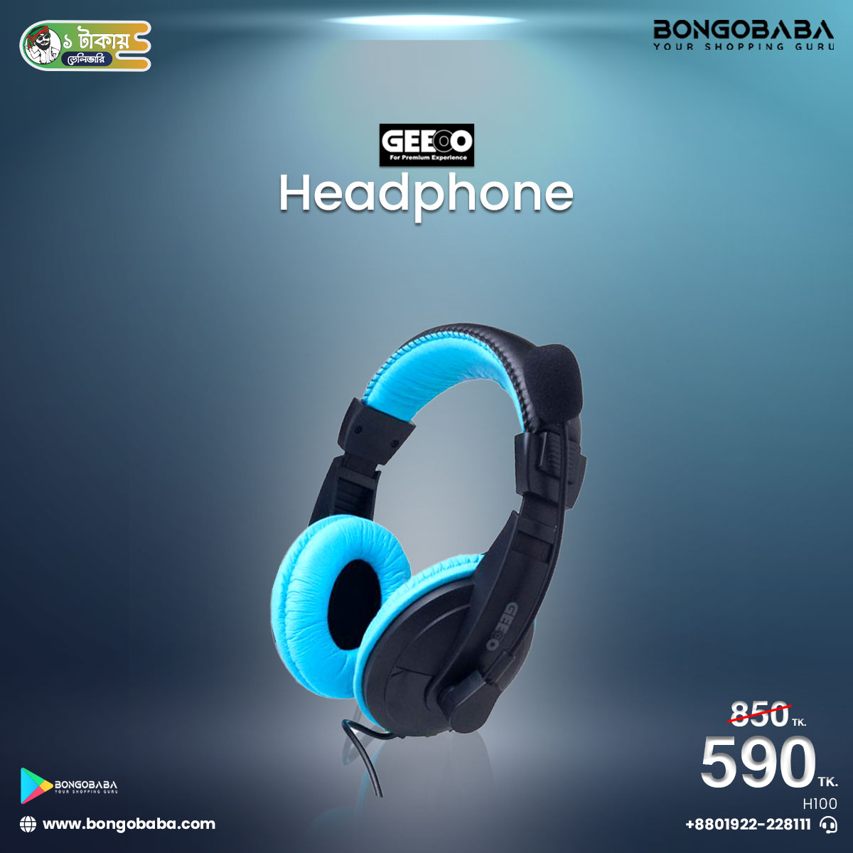Geeoo Wired PC Headphone H100