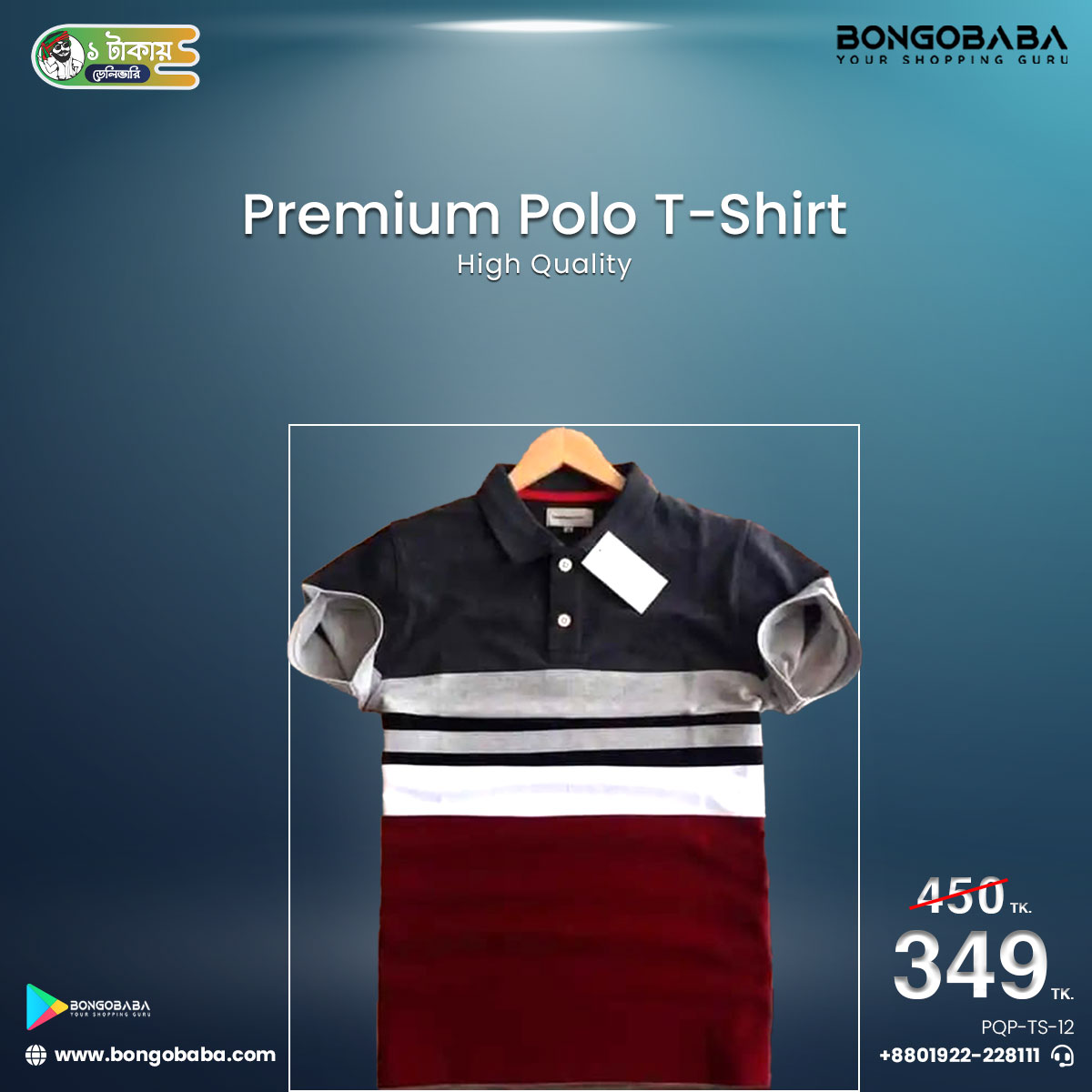 Premium Quality Polo T-Shirt (Black and Merun) PQP-TS-12