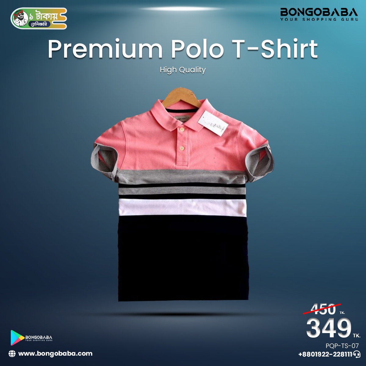 Premium Quality Polo T-Shirt (Pink and Black) PQP-TS-07