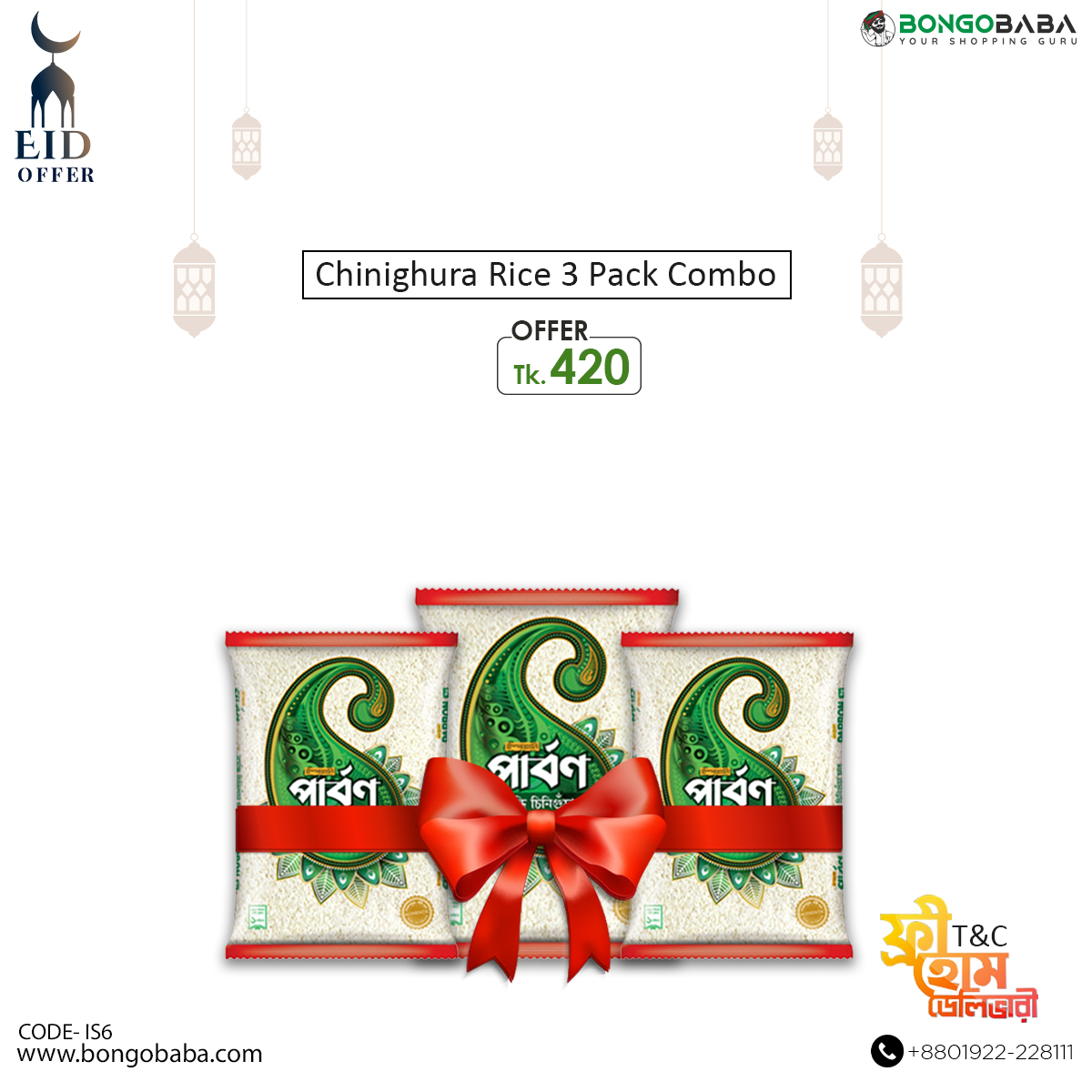 Chinighura Rice 3 pack combo("Chinighura Rice 3 Pcak 1kg Rice Brnad : Ispahani PARBON Rice ) IS6