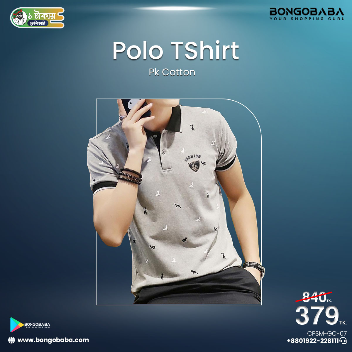 Cotton Polo Short Sleeve T-Shirt for Men (Gray Color) CPSM-GC-07