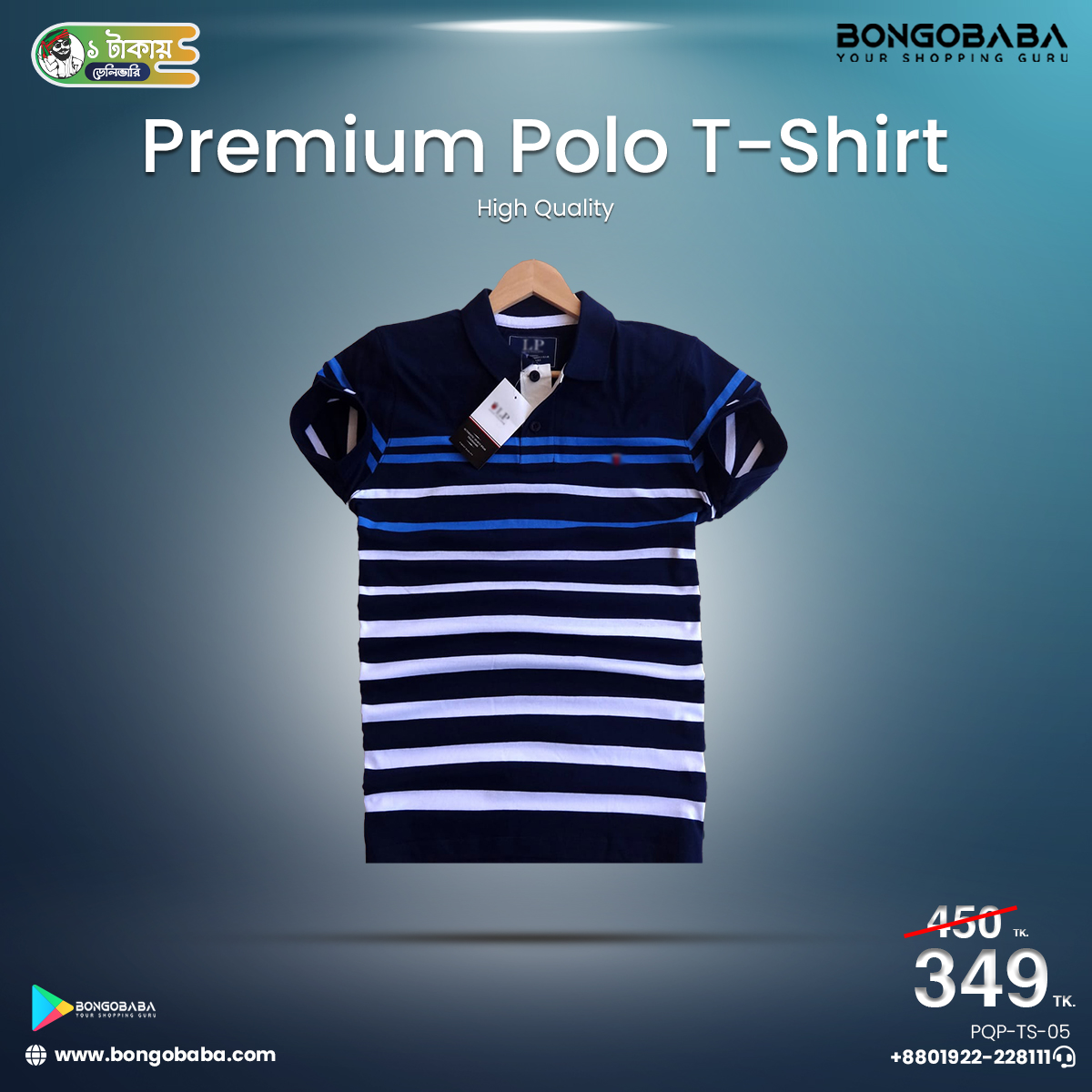 Premium Quality Polo T-Shirt (Navy Blue with White Stap) PQP-TS-05