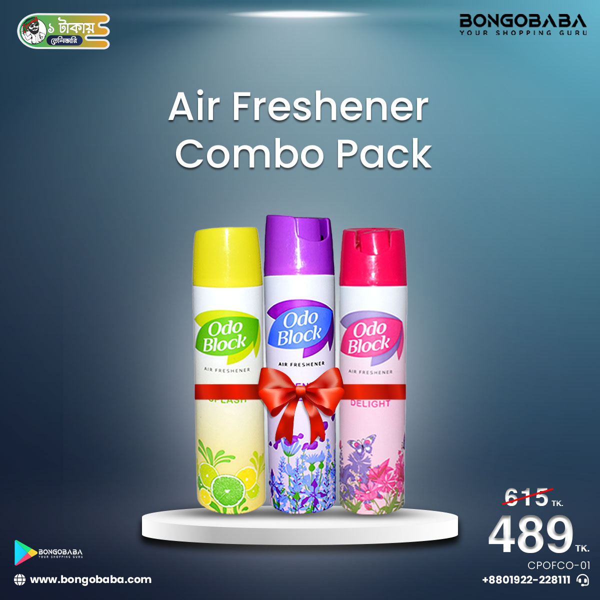 "Combo Pack"  Odo Block (Floral Delight, Citrus Splash, Oriental Breeze)- 140 Gm CPOFCO-01