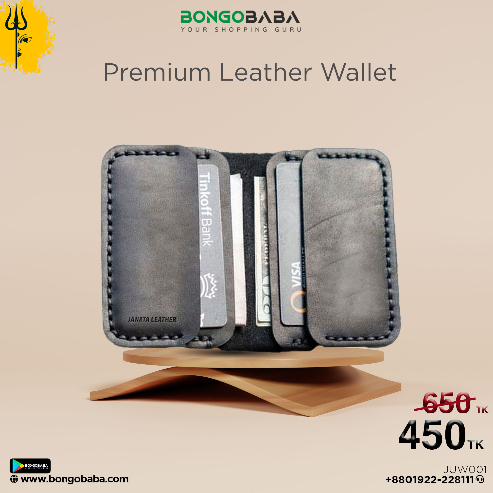 Janata leather Wallet- Brown JUW001