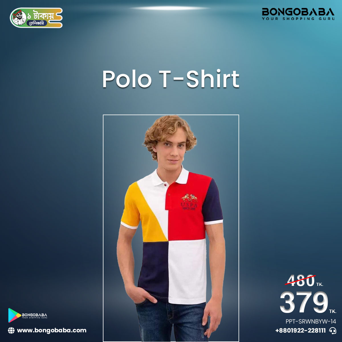PK Polyester Polo Short Sleeve T-Shirt for Men (Red, White, Navy Blue, Yellow and White) PPt-sRWNBYW-14