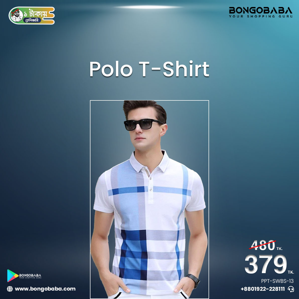 PK Polyester Polo Short Sleeve T-Shirt for Men (White and blue step) PPt-sWBS-13