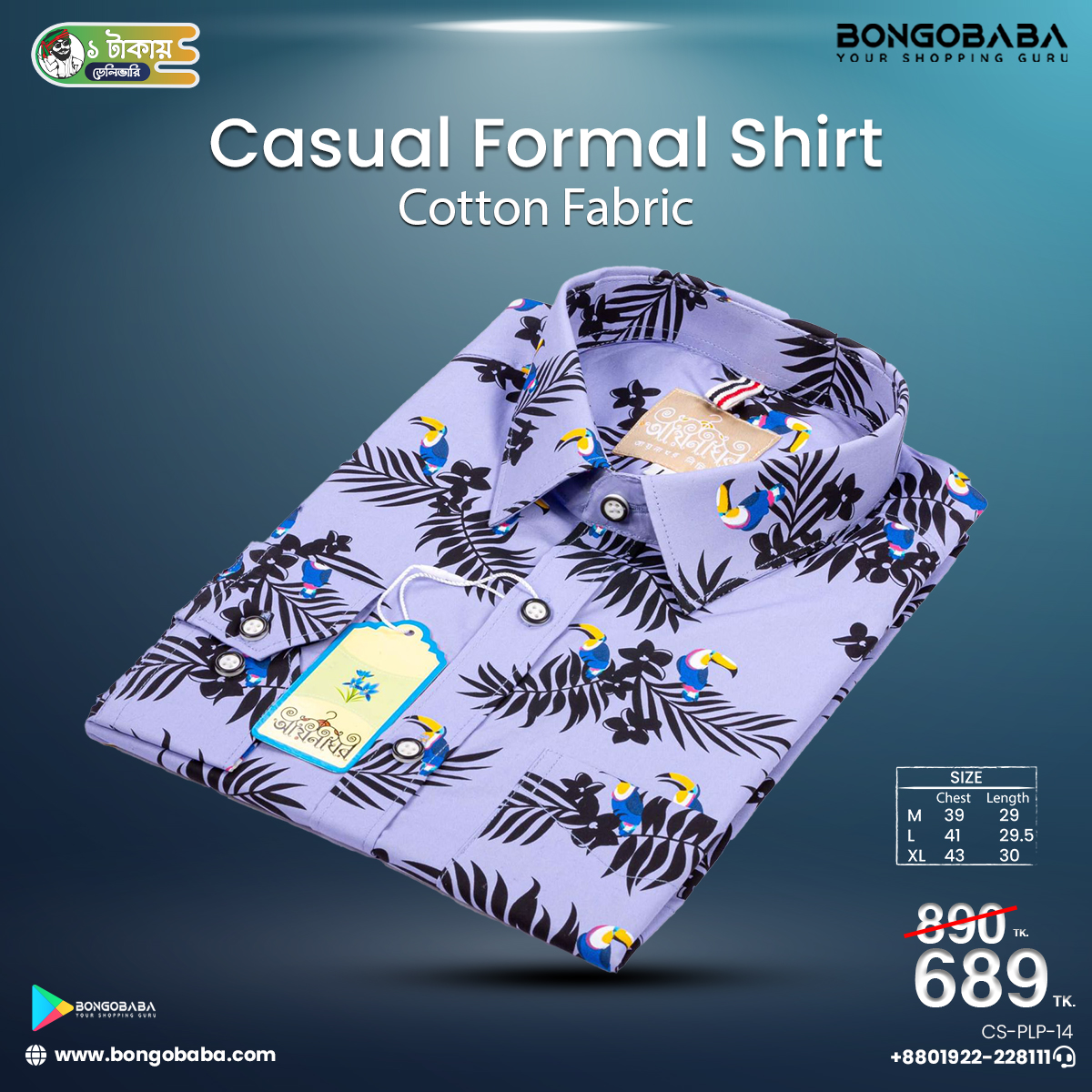 Casual Full Sleeve Cotton Shirt (Purple Leaf Print) CS-PLP-14