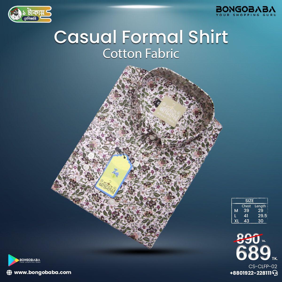 Casual Full Sleeve Cotton Shirt (Cram with leaf, Flower Print) CS-CLFP-02