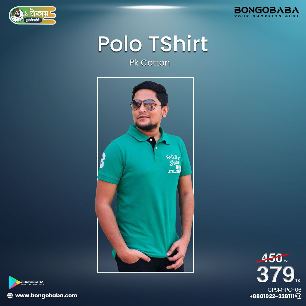 Cotton Polo Short Sleeve T-Shirt for Men (Peast Color) CPSM-PC-06