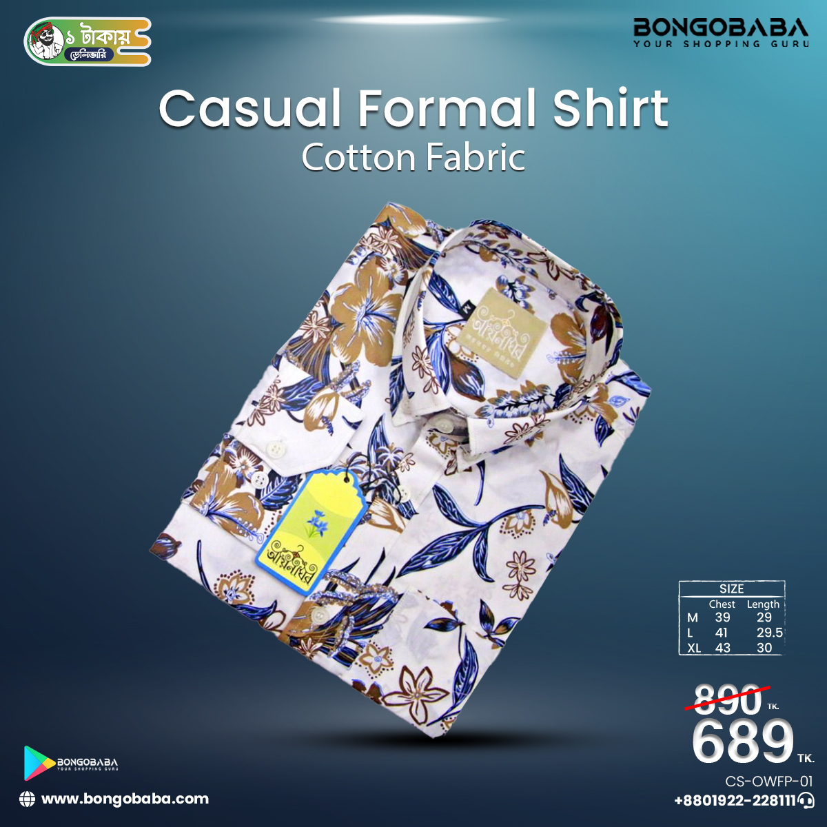 Casual Full Sleeve Cotton Shirt (Off White Flower Print) CS-OWFP-01