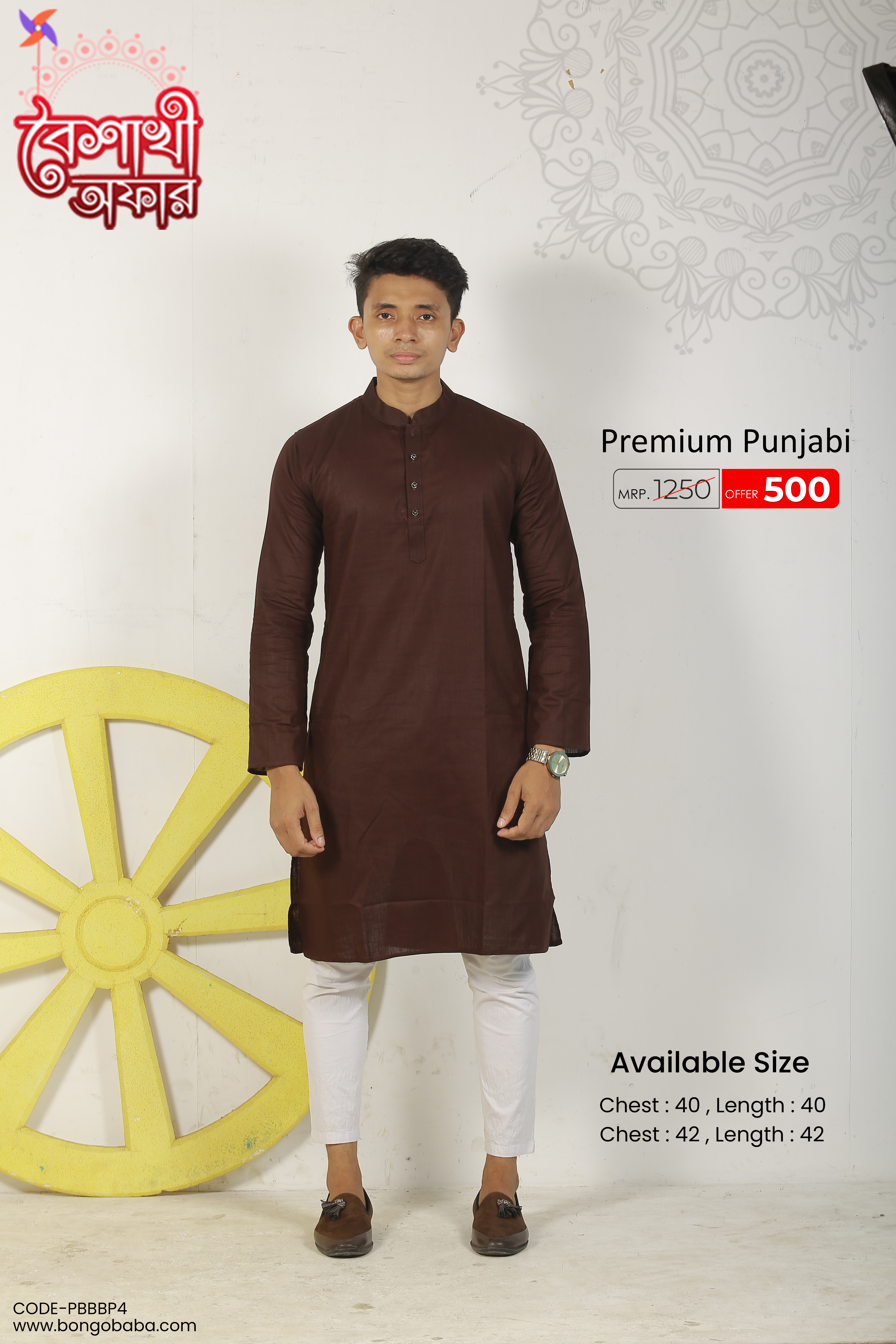 Premium Punjabi  PBBBP4