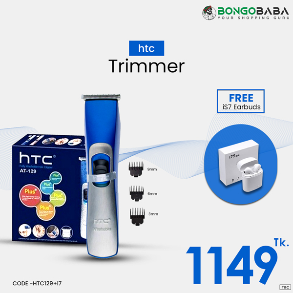 HTC Trimmer 129 with Free Ear Buds (i7S) HTC129+i7