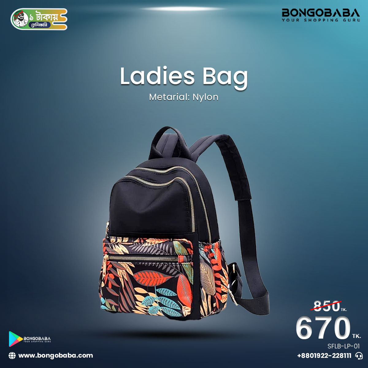 PRINTED BACKPACK FOR GIRLS/backpack/ ceapest backpack/Stylish And Fashionable Ladies backpack (Leaf Print) SFLB-LP-01